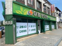 이월한의원