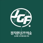 정골숲