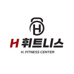 H휘트니스