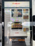 알리바바버거 정안알밤(상)휴게소점
