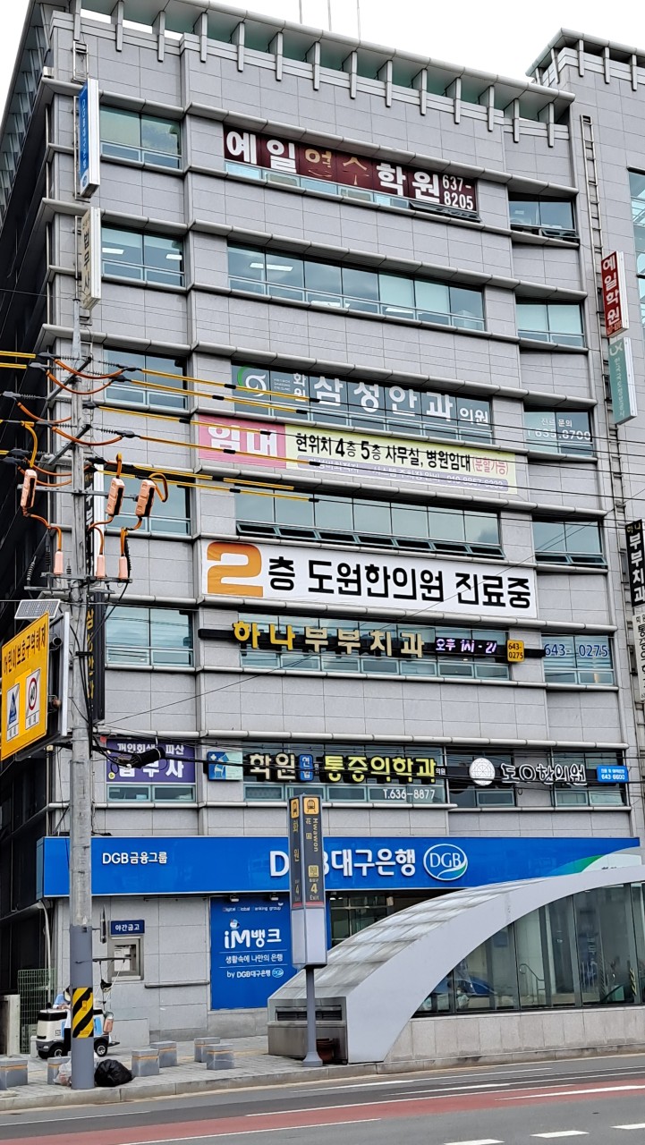 화원삼성안과의원