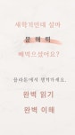 리더스알앤브이독서논술교습소 | 플라톤독서토론논술 도안리더스공부방