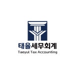 태율세무회계