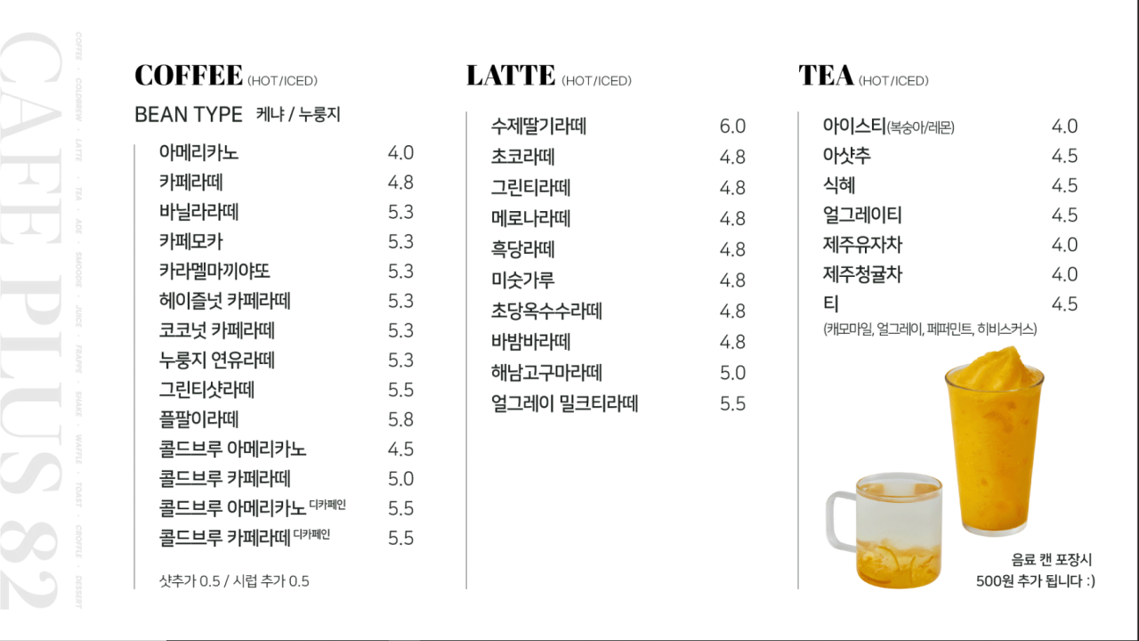 플러스82대구 이미지