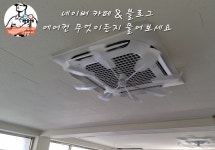 에어컨 무엇이든지 물어보세요