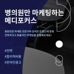 메디포커스