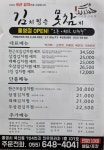 김치찜은못참지
