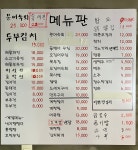 말쑥이전포차
