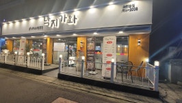 낙지가와