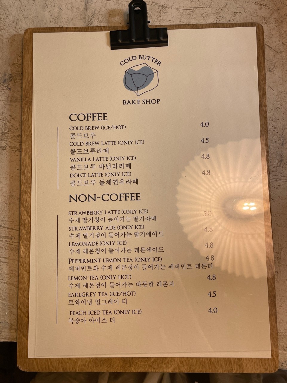 버터베이크 이미지