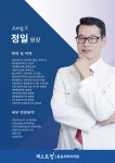 퍼스트정마취통증의학과의원