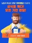 투투렌탈