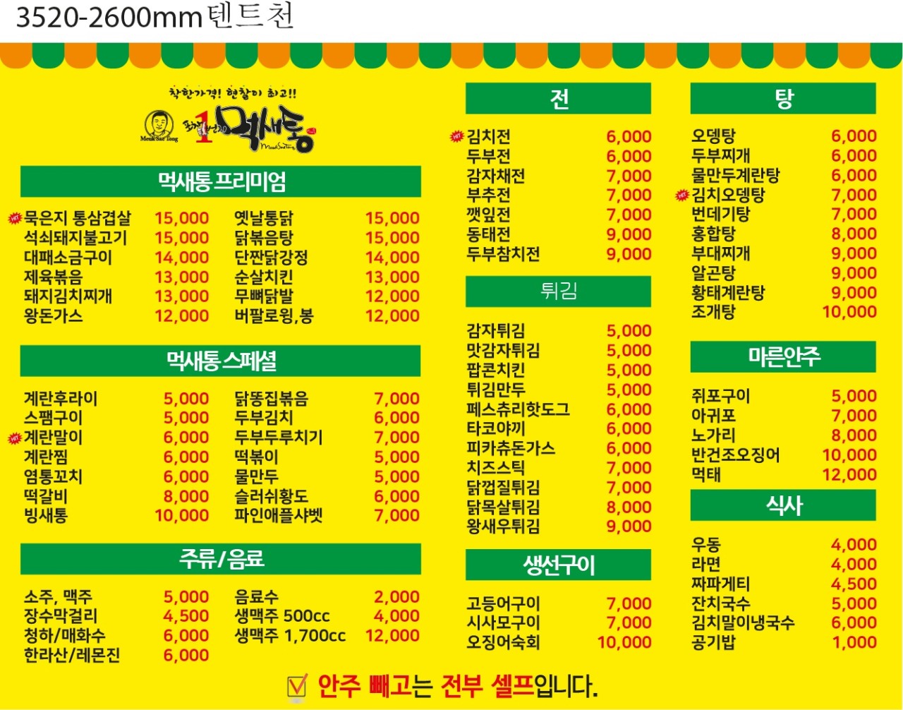 포차1번지 이미지