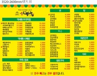 포차1번지먹새통 수원인계점