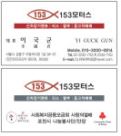 153네트워크