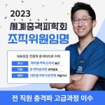 서울성모정형외과의원