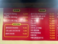양꼬치이야기