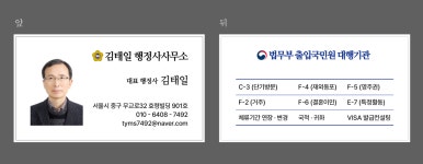 김태일행정사사무소
