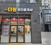 파라곤더원공인중개사사무소