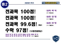 더연세프리미어학원
