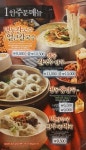 명동칼국수샤브샤브 부천여월점