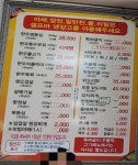산척정육식당