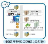 신사합기도유도 율량점