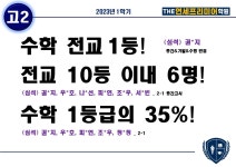더연세프리미어학원