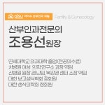 아이수산부인과의원