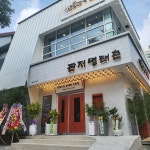 관저명태촌 봉명점