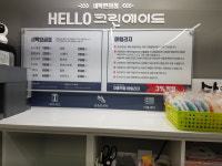 크린에이드 DMC가재울점