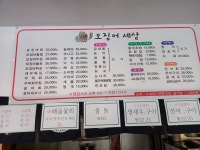 해모로오징어세상 죽전점