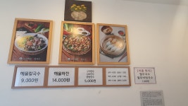 남천해물왕칼국수