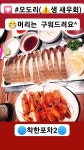 착한포차2 모란점