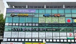 린필라테스앤요가