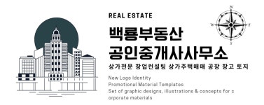 백룡부동산공인중개사사무소