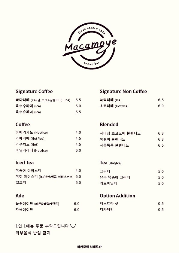 마카모예브레드바 이미지