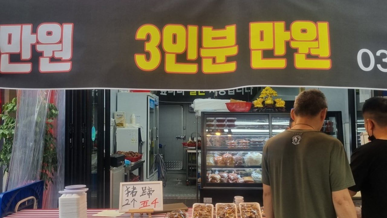 만원족발
