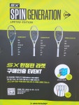 스타스포츠용품점