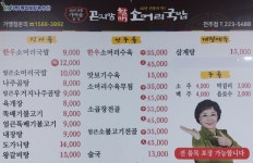 곤지암할매소머리국밥 전주중화산점