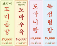 본가집가마솥설렁탕 금천구청본점