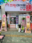 크린에이드 DMC가재울점