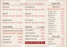 돈통마늘보쌈 시흥거북섬점