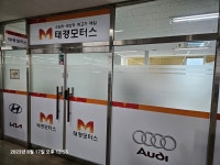 태경모터스