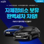 스마트렌트카