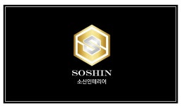 소신인테리어필름