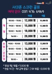 샤크존 스크린 골프존