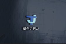 태진여행사 제주본점