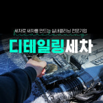케이비엠 카클리닝