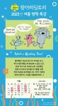 왓아리딩트리영어교습소